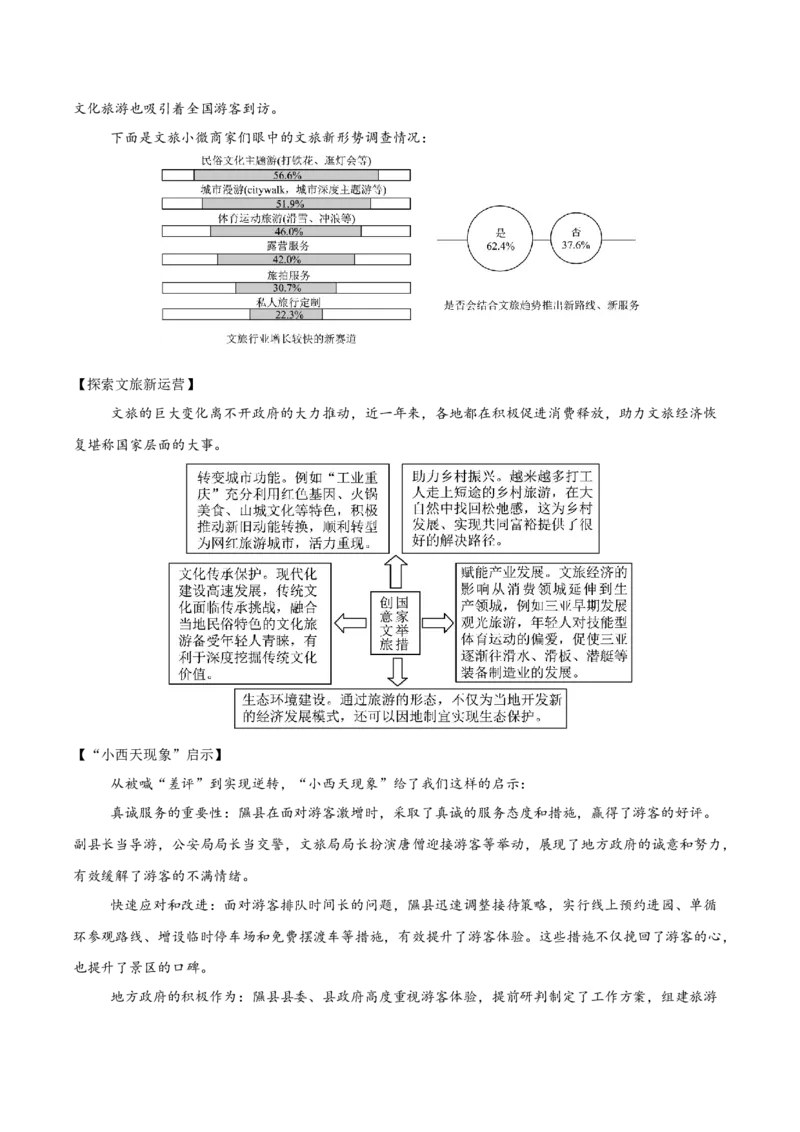 第02讲图文转换（专项训练）（原卷版）_中考复习资料_语数英物化_1语文中考复习_2026年中考复习（更新中）_2026年中考语文一轮复习讲练测（全国通用）