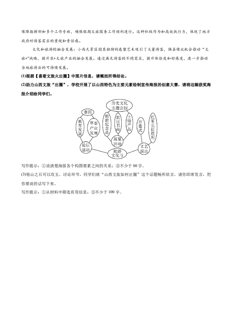 第02讲图文转换（专项训练）（原卷版）_中考复习资料_语数英物化_1语文中考复习_2026年中考复习（更新中）_2026年中考语文一轮复习讲练测（全国通用）