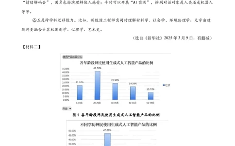 第02讲图文转换（专项训练）（原卷版）_中考复习资料_语数英物化_1语文中考复习_2026年中考复习（更新中）_2026年中考语文一轮复习讲练测（全国通用）