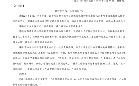 第02讲图文转换（专项训练）（原卷版）_中考复习资料_语数英物化_1语文中考复习_2026年中考复习（更新中）_2026年中考语文一轮复习讲练测（全国通用）