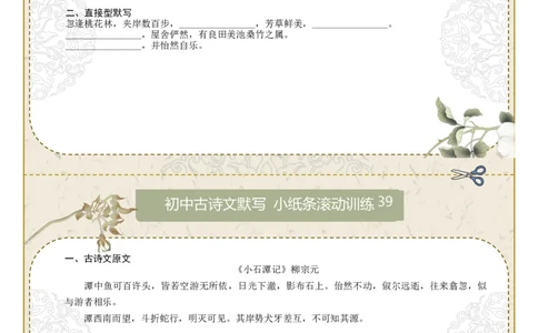 直接型默写07（八年级下册）（原卷版）_中考复习资料_语数英物化_1语文中考复习_2026年中考复习（更新中）_2026年中考语文一轮复习讲练测（全国通用）
