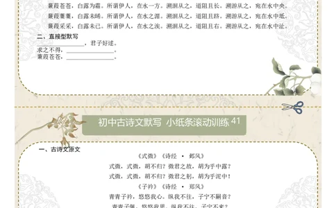 直接型默写07（八年级下册）（原卷版）_中考复习资料_语数英物化_1语文中考复习_2026年中考复习（更新中）_2026年中考语文一轮复习讲练测（全国通用）