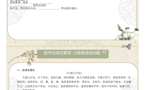 直接型默写07（八年级下册）（原卷版）_中考复习资料_语数英物化_1语文中考复习_2026年中考复习（更新中）_2026年中考语文一轮复习讲练测（全国通用）