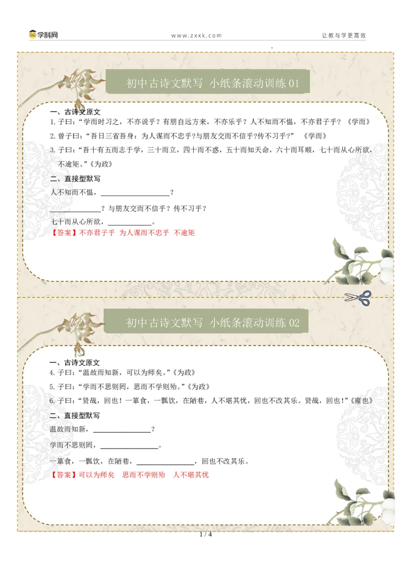 直接型默写01（七年级上册）（答案版）_中考复习资料_语数英物化_1语文中考复习_2026年中考复习（更新中）_2026年中考语文一轮复习讲练测（全国通用）