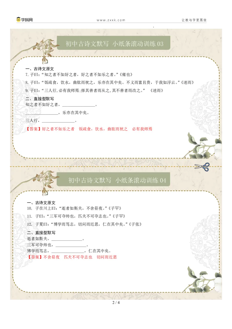 直接型默写01（七年级上册）（答案版）_中考复习资料_语数英物化_1语文中考复习_2026年中考复习（更新中）_2026年中考语文一轮复习讲练测（全国通用）