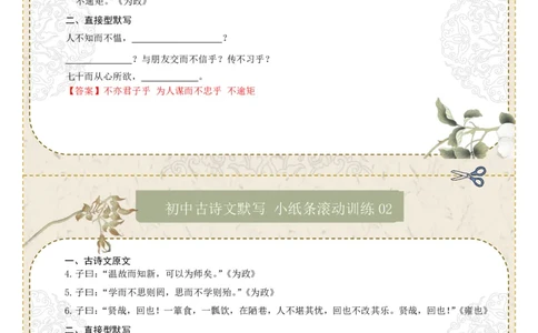 直接型默写01（七年级上册）（答案版）_中考复习资料_语数英物化_1语文中考复习_2026年中考复习（更新中）_2026年中考语文一轮复习讲练测（全国通用）