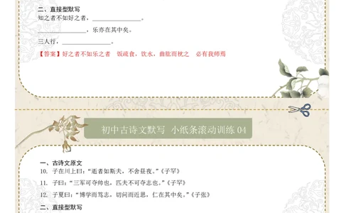 直接型默写01（七年级上册）（答案版）_中考复习资料_语数英物化_1语文中考复习_2026年中考复习（更新中）_2026年中考语文一轮复习讲练测（全国通用）