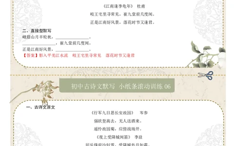 直接型默写01（七年级上册）（答案版）_中考复习资料_语数英物化_1语文中考复习_2026年中考复习（更新中）_2026年中考语文一轮复习讲练测（全国通用）
