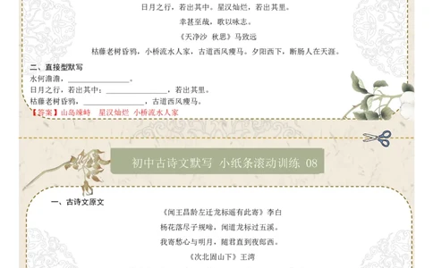 直接型默写01（七年级上册）（答案版）_中考复习资料_语数英物化_1语文中考复习_2026年中考复习（更新中）_2026年中考语文一轮复习讲练测（全国通用）