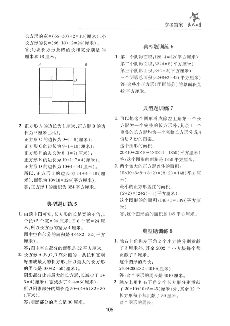 交大之星-小学奥数精讲精练-3年级_2026春小学教辅大合集_20-26春《交大之星》系列_交大之星-小学奥数精讲精练1-6年级