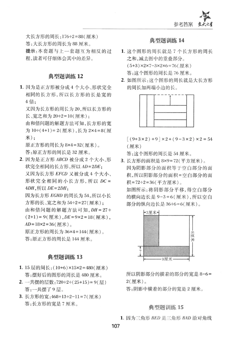 交大之星-小学奥数精讲精练-3年级_2026春小学教辅大合集_20-26春《交大之星》系列_交大之星-小学奥数精讲精练1-6年级