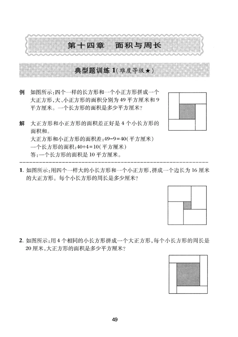 交大之星-小学奥数精讲精练-3年级_2026春小学教辅大合集_20-26春《交大之星》系列_交大之星-小学奥数精讲精练1-6年级