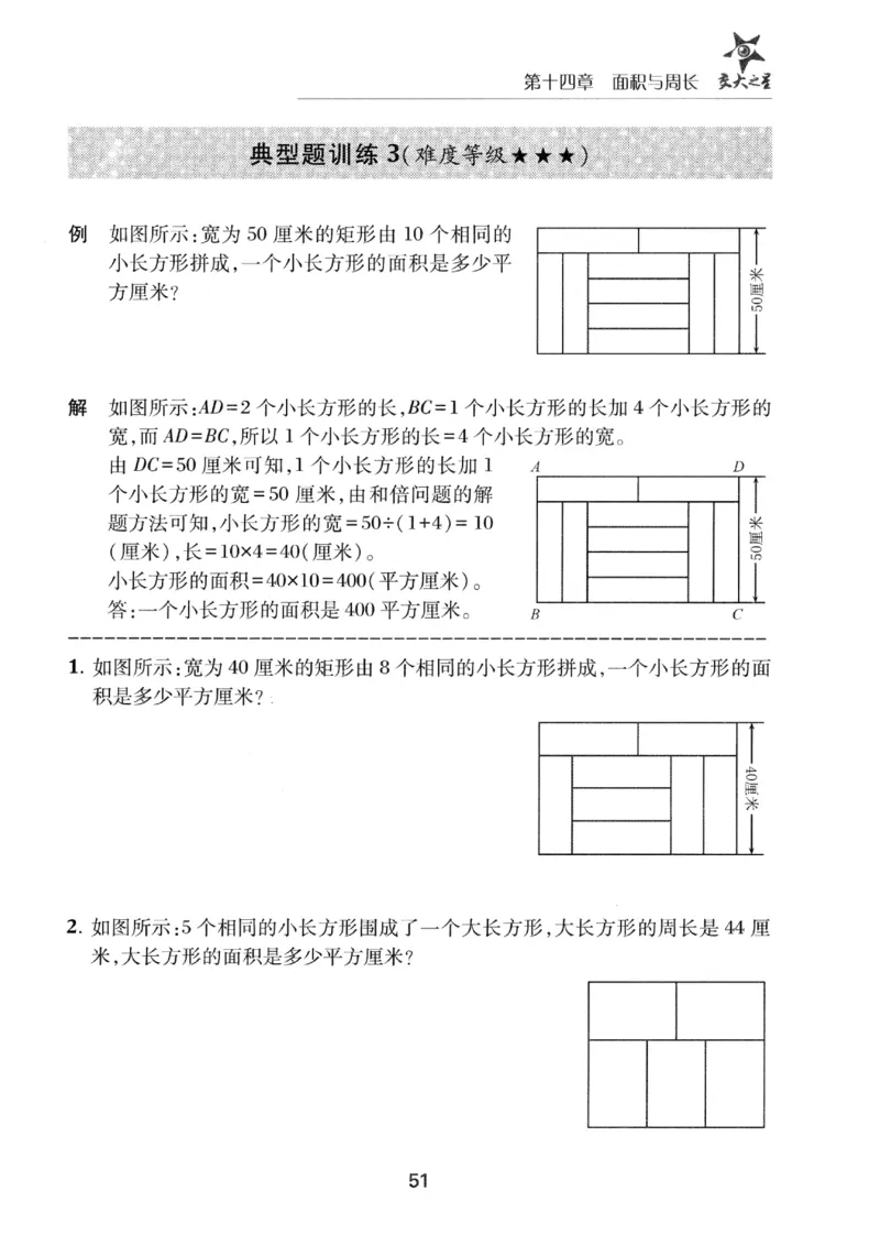 交大之星-小学奥数精讲精练-3年级_2026春小学教辅大合集_20-26春《交大之星》系列_交大之星-小学奥数精讲精练1-6年级