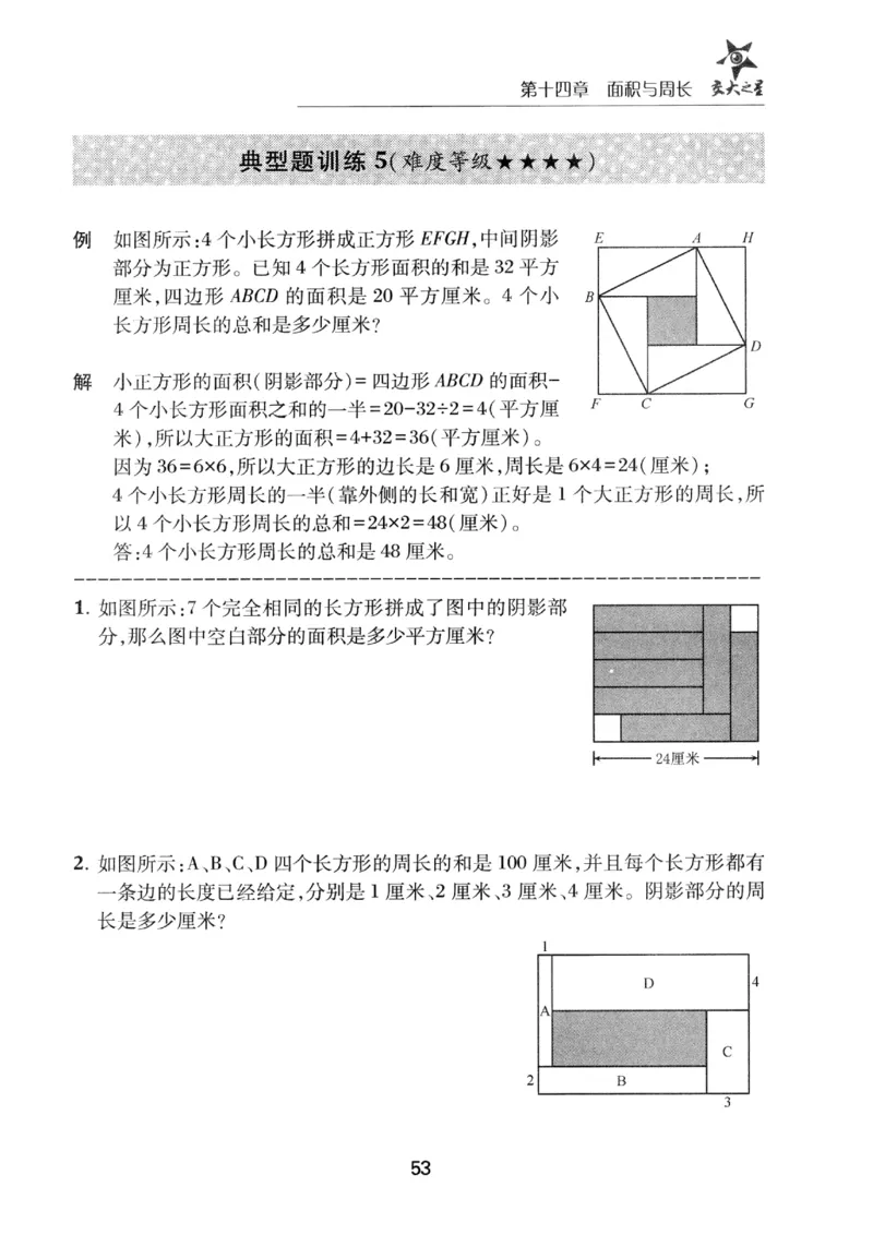 交大之星-小学奥数精讲精练-3年级_2026春小学教辅大合集_20-26春《交大之星》系列_交大之星-小学奥数精讲精练1-6年级