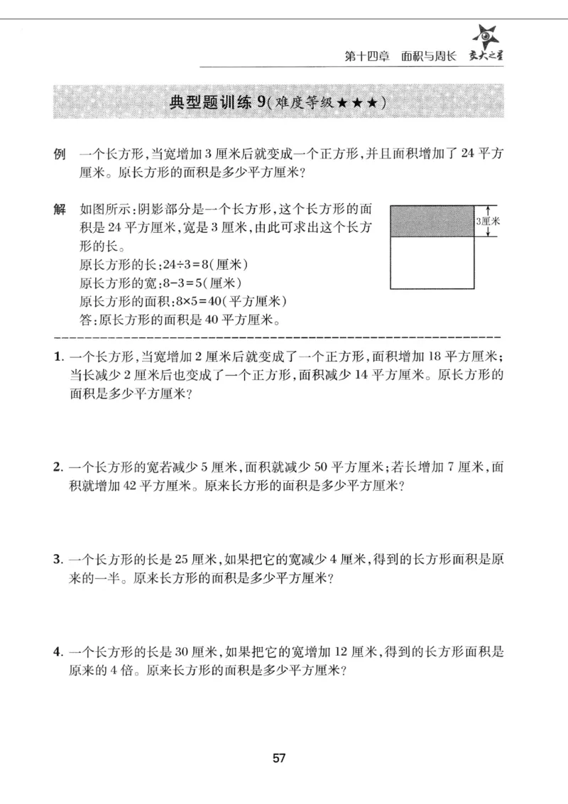 交大之星-小学奥数精讲精练-3年级_2026春小学教辅大合集_20-26春《交大之星》系列_交大之星-小学奥数精讲精练1-6年级