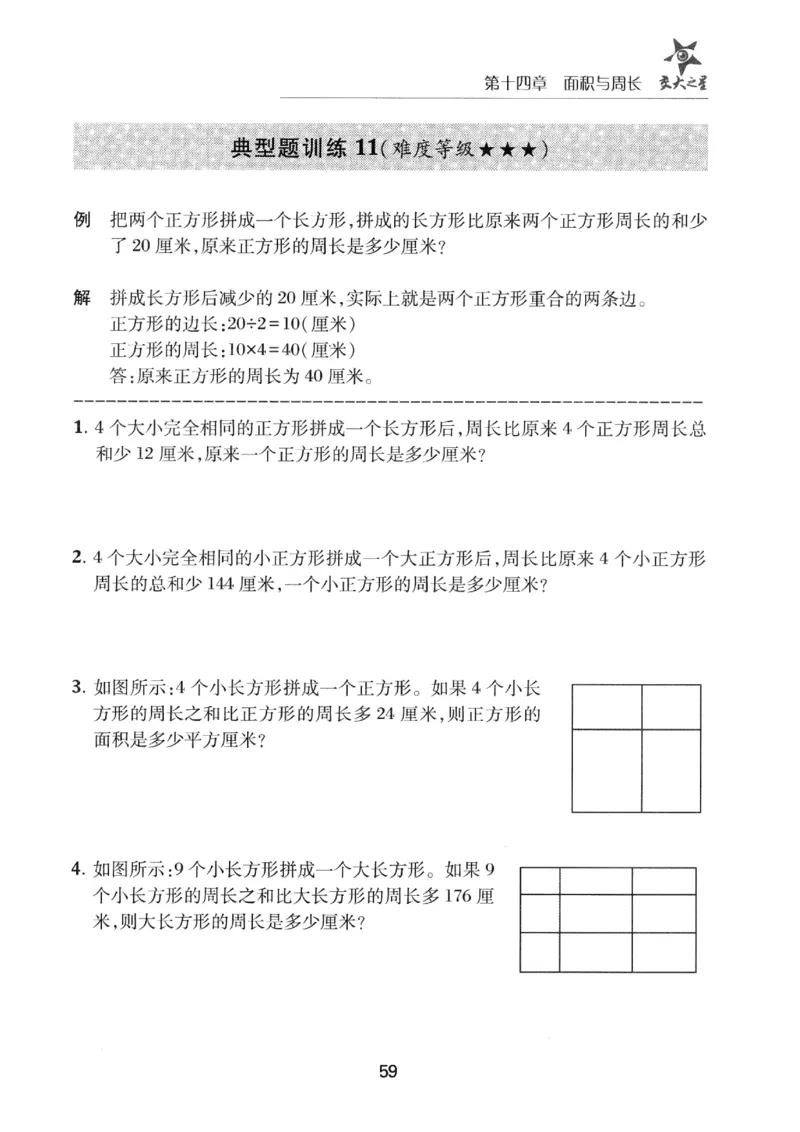 交大之星-小学奥数精讲精练-3年级_2026春小学教辅大合集_20-26春《交大之星》系列_交大之星-小学奥数精讲精练1-6年级
