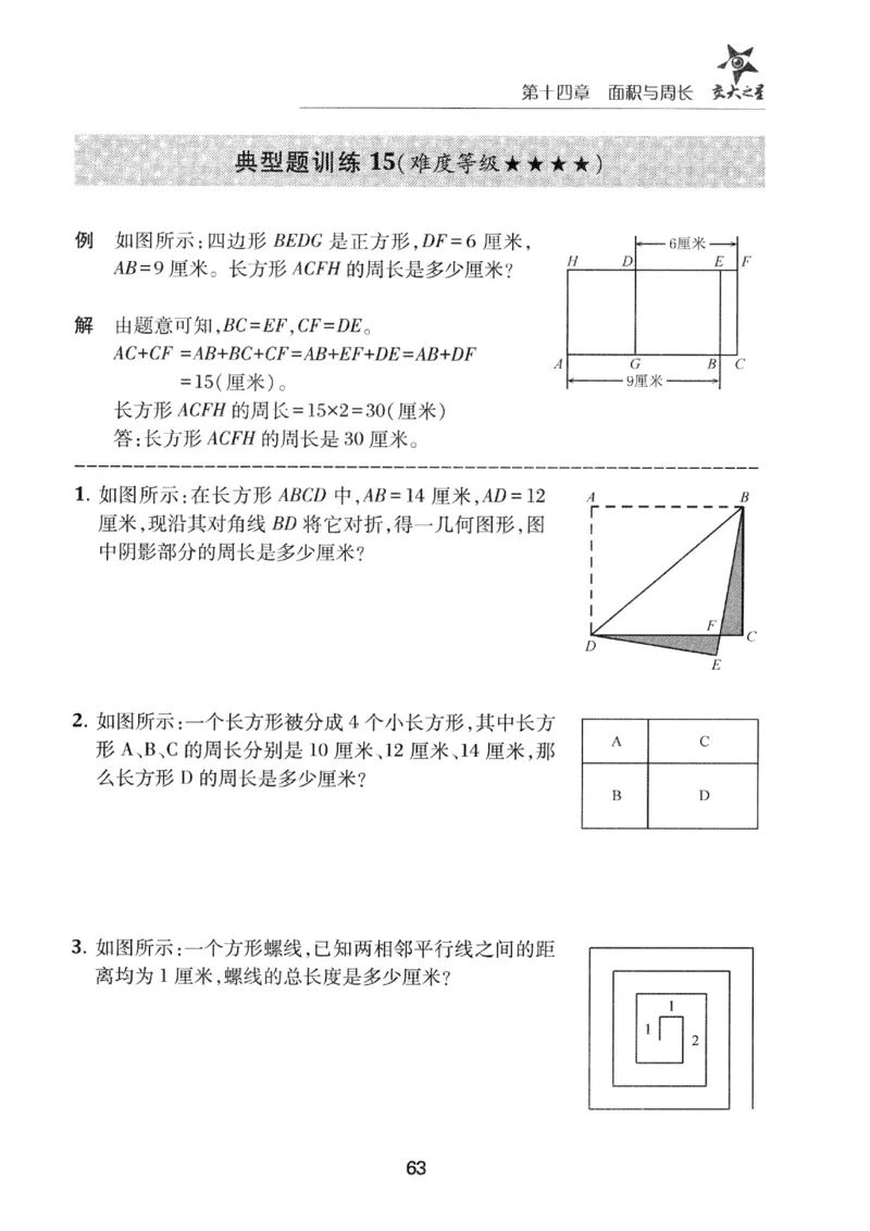 交大之星-小学奥数精讲精练-3年级_2026春小学教辅大合集_20-26春《交大之星》系列_交大之星-小学奥数精讲精练1-6年级