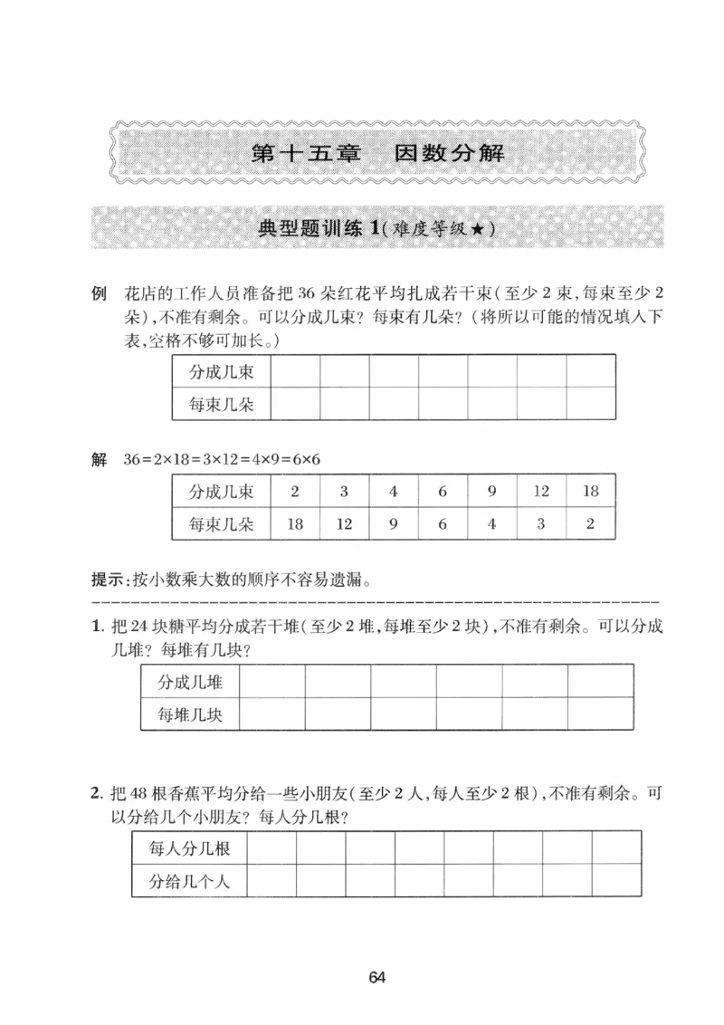 交大之星-小学奥数精讲精练-3年级_2026春小学教辅大合集_20-26春《交大之星》系列_交大之星-小学奥数精讲精练1-6年级