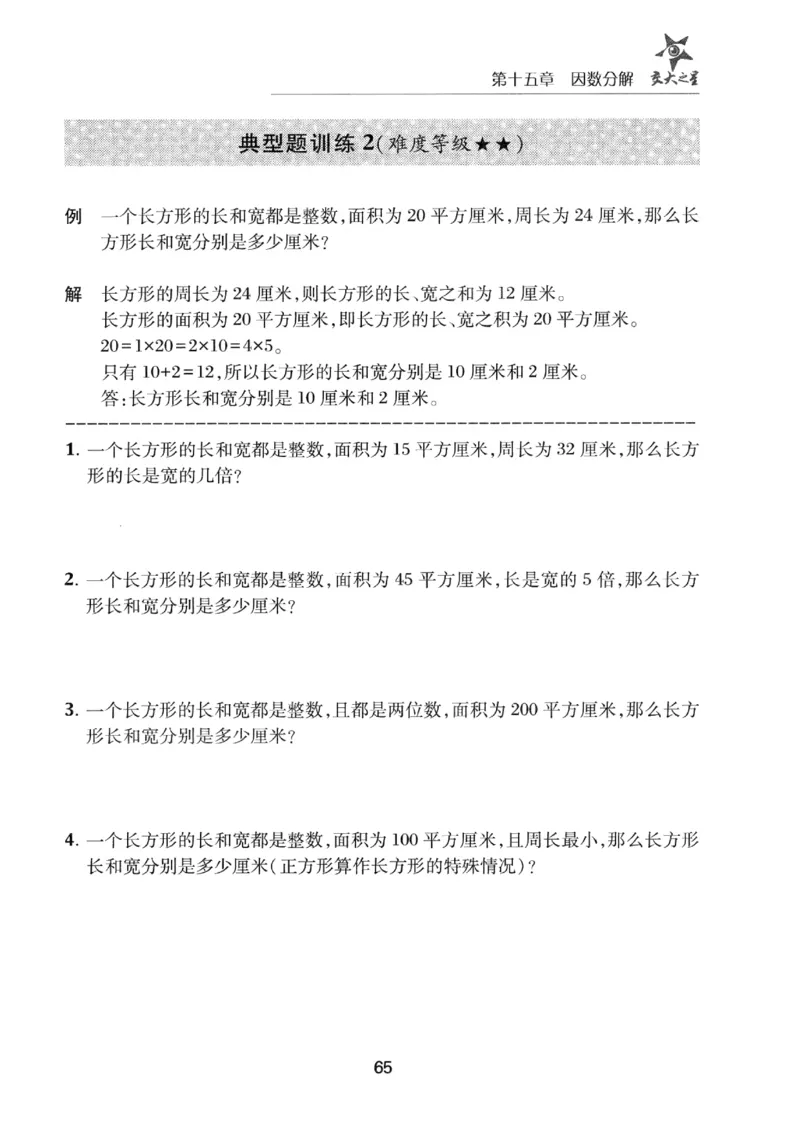 交大之星-小学奥数精讲精练-3年级_2026春小学教辅大合集_20-26春《交大之星》系列_交大之星-小学奥数精讲精练1-6年级
