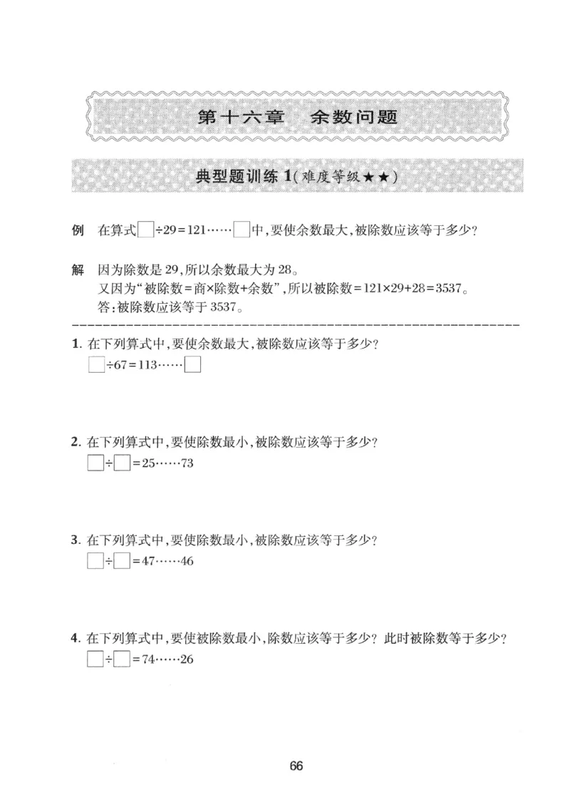交大之星-小学奥数精讲精练-3年级_2026春小学教辅大合集_20-26春《交大之星》系列_交大之星-小学奥数精讲精练1-6年级