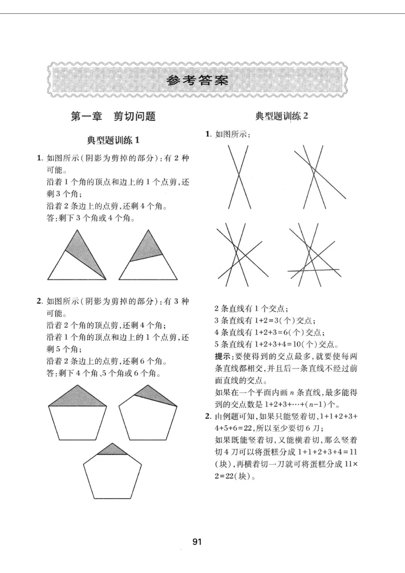 交大之星-小学奥数精讲精练-3年级_2026春小学教辅大合集_20-26春《交大之星》系列_交大之星-小学奥数精讲精练1-6年级