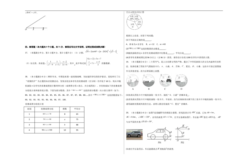 数学（青岛卷）（考试版A3）_中考复习资料_语数英物化_2数学中考复习_赠送：2025中考模拟题_2025年数学三模_数学（青岛卷）-2025年中考第三次模拟考试