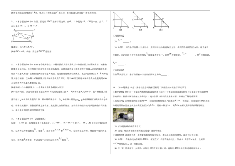 数学（青岛卷）（考试版A3）_中考复习资料_语数英物化_2数学中考复习_赠送：2025中考模拟题_2025年数学三模_数学（青岛卷）-2025年中考第三次模拟考试