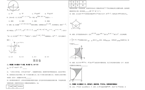 数学（青岛卷）（考试版A3）_中考复习资料_语数英物化_2数学中考复习_赠送：2025中考模拟题_2025年数学三模_数学（青岛卷）-2025年中考第三次模拟考试