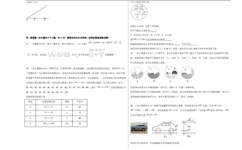 数学（青岛卷）（考试版A3）_中考复习资料_语数英物化_2数学中考复习_赠送：2025中考模拟题_2025年数学三模_数学（青岛卷）-2025年中考第三次模拟考试