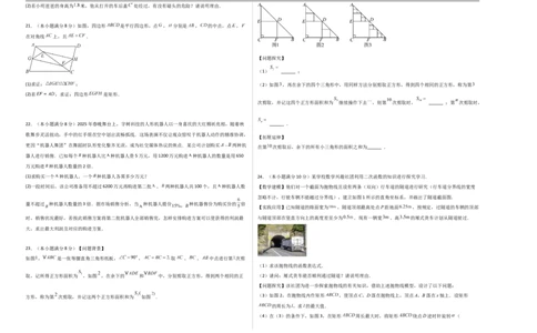 数学（青岛卷）（考试版A3）_中考复习资料_语数英物化_2数学中考复习_赠送：2025中考模拟题_2025年数学三模_数学（青岛卷）-2025年中考第三次模拟考试