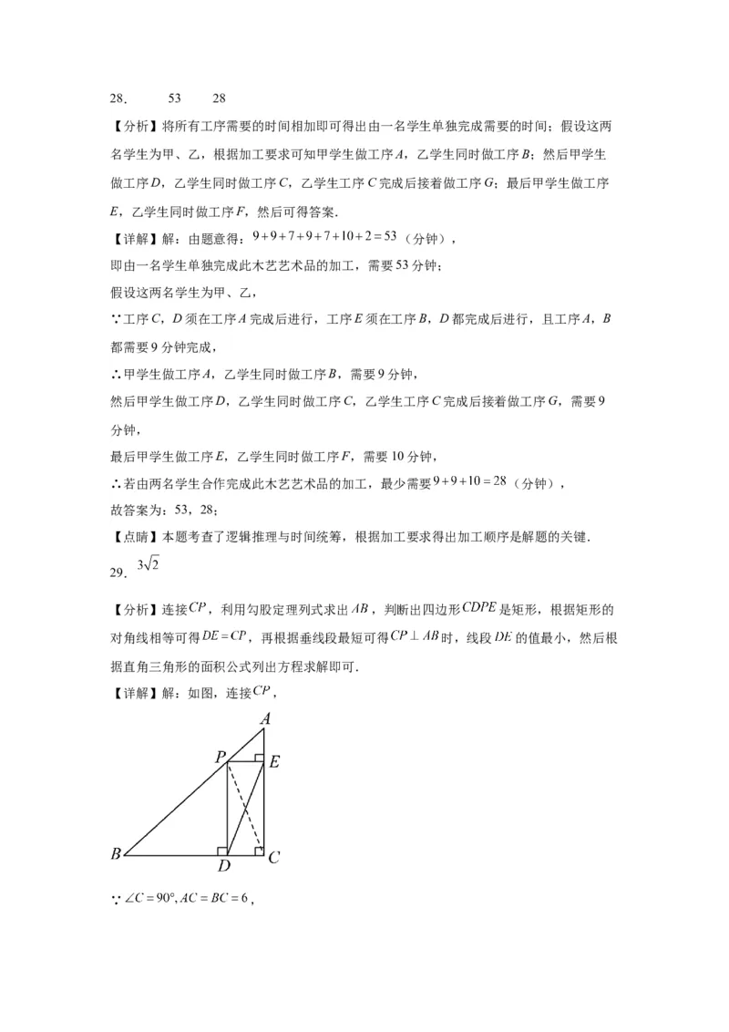 模块二知识全整合专题4图形的性质第1讲几何初步（含解析）2024年中考数学二轮专题复习训练_中考复习资料_语数英物化_2数学中考复习_2024年中考复习资料_二轮复习