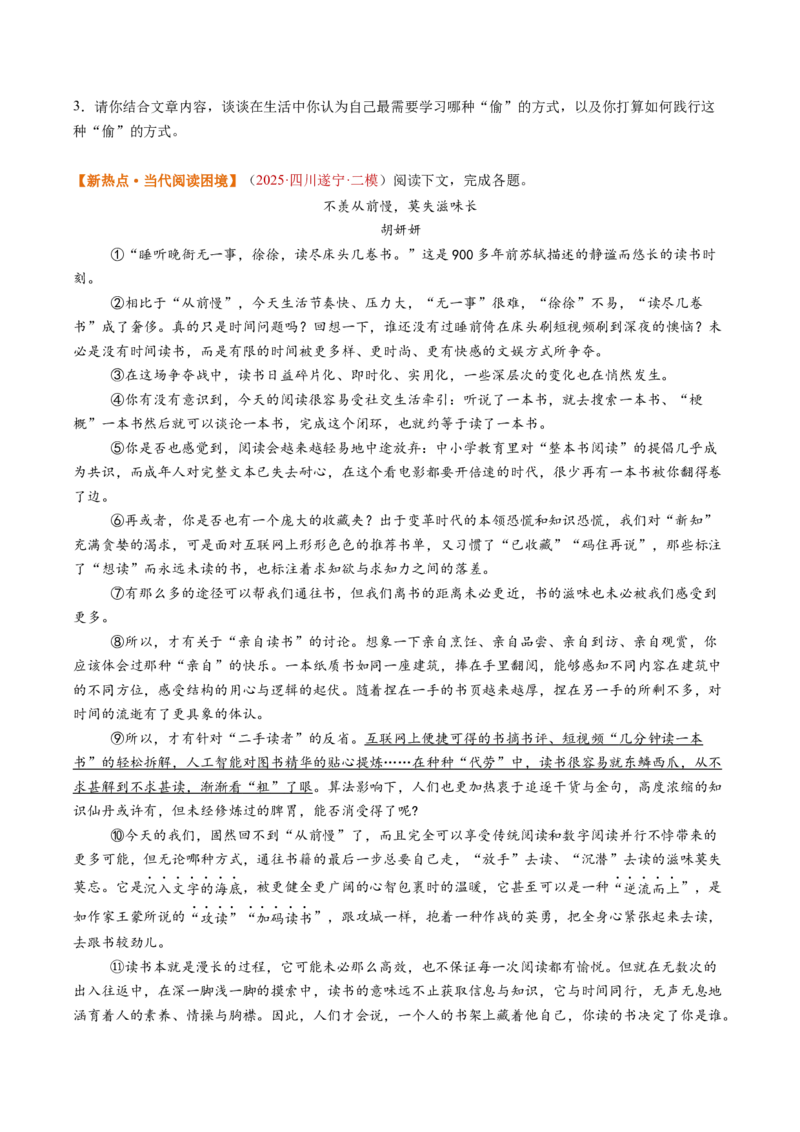 第04讲论证语言与拓展表达（复习讲义）（原卷版）_中考复习资料_语数英物化_1语文中考复习_2026年中考复习（更新中）_2026年中考语文一轮复习讲练测（全国通用）