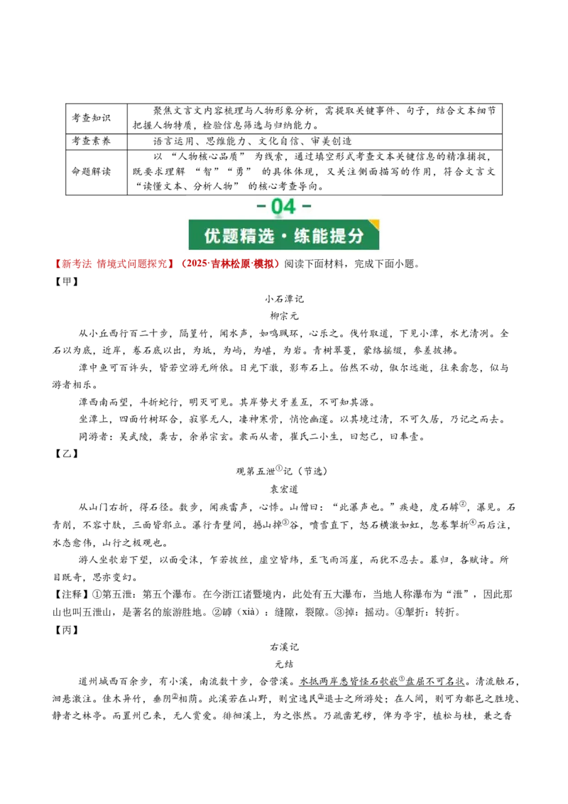 第05讲写作手法・技巧探究（复习讲义）（全国通用）（原卷版）_中考复习资料_语数英物化_1语文中考复习_2026年中考复习（更新中）_2026年中考语文一轮复习讲练测（全国通用）
