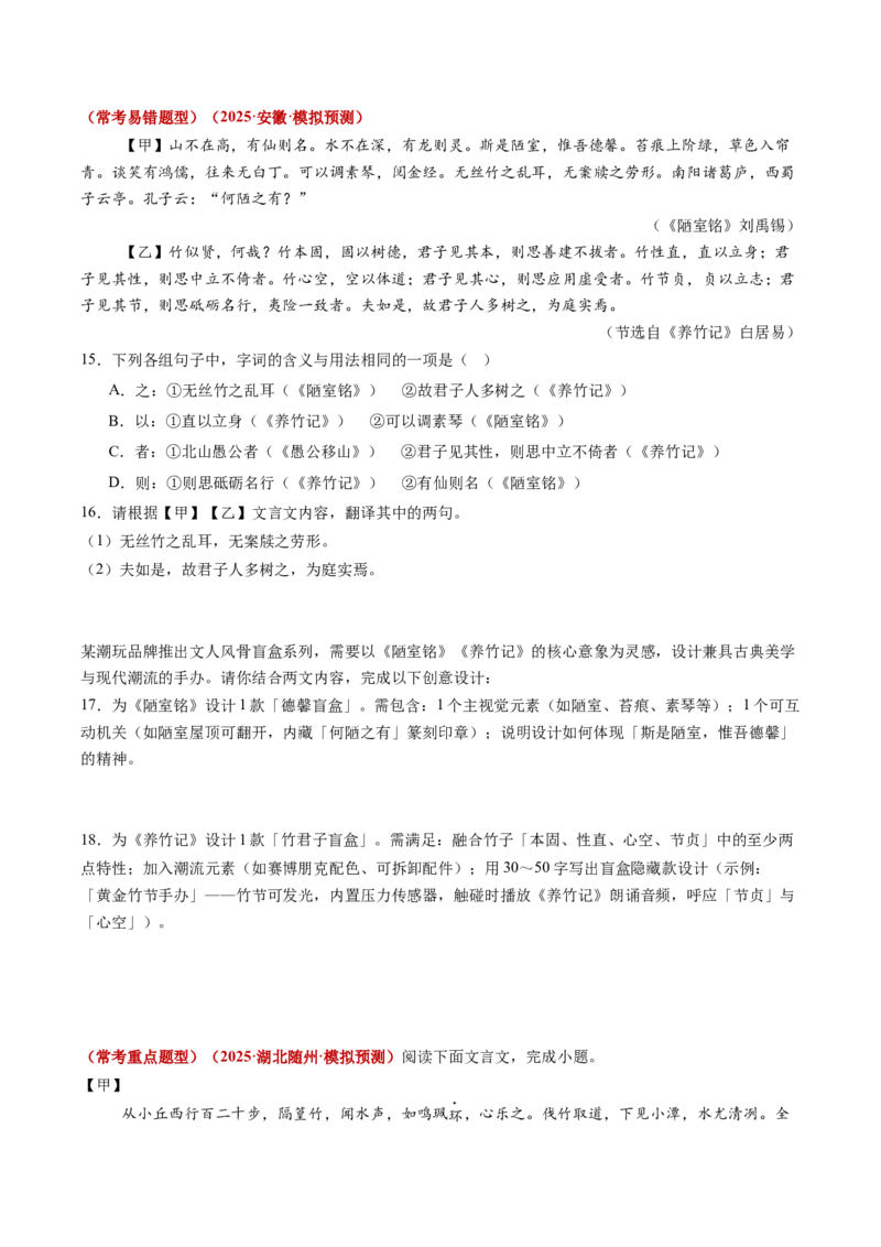 第05讲写作手法・技巧探究（复习讲义）（全国通用）（原卷版）_中考复习资料_语数英物化_1语文中考复习_2026年中考复习（更新中）_2026年中考语文一轮复习讲练测（全国通用）
