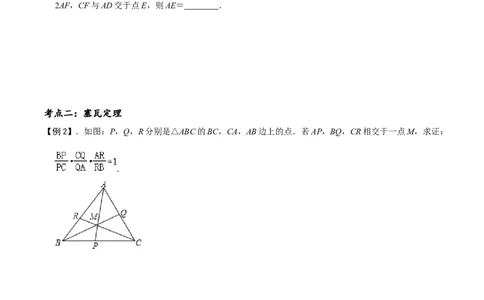 模型38梅涅劳斯定理、塞瓦定理（原卷版）_中考复习资料_语数英物化_2数学中考复习_2023年中考复习资料_专项复习_备战2023年中考数学解题大招复习讲义（全国通用）
