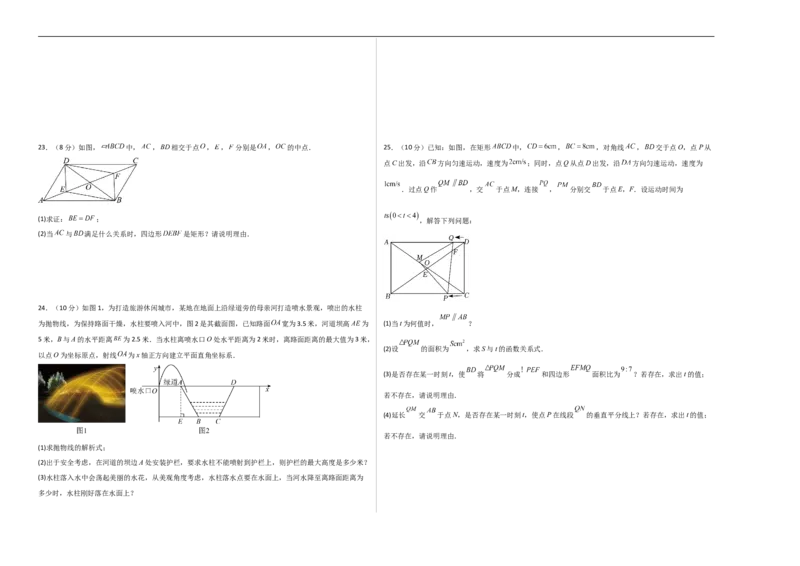 数学（青岛卷）（考试版A3）_中考复习资料_语数英物化_2数学中考复习_赠送：2025中考模拟题_2025年数学二模_数学（山东青岛卷）-2025年中考第二次全真模拟题