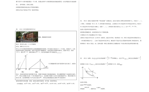 数学（青岛卷）（考试版A3）_中考复习资料_语数英物化_2数学中考复习_赠送：2025中考模拟题_2025年数学二模_数学（山东青岛卷）-2025年中考第二次全真模拟题