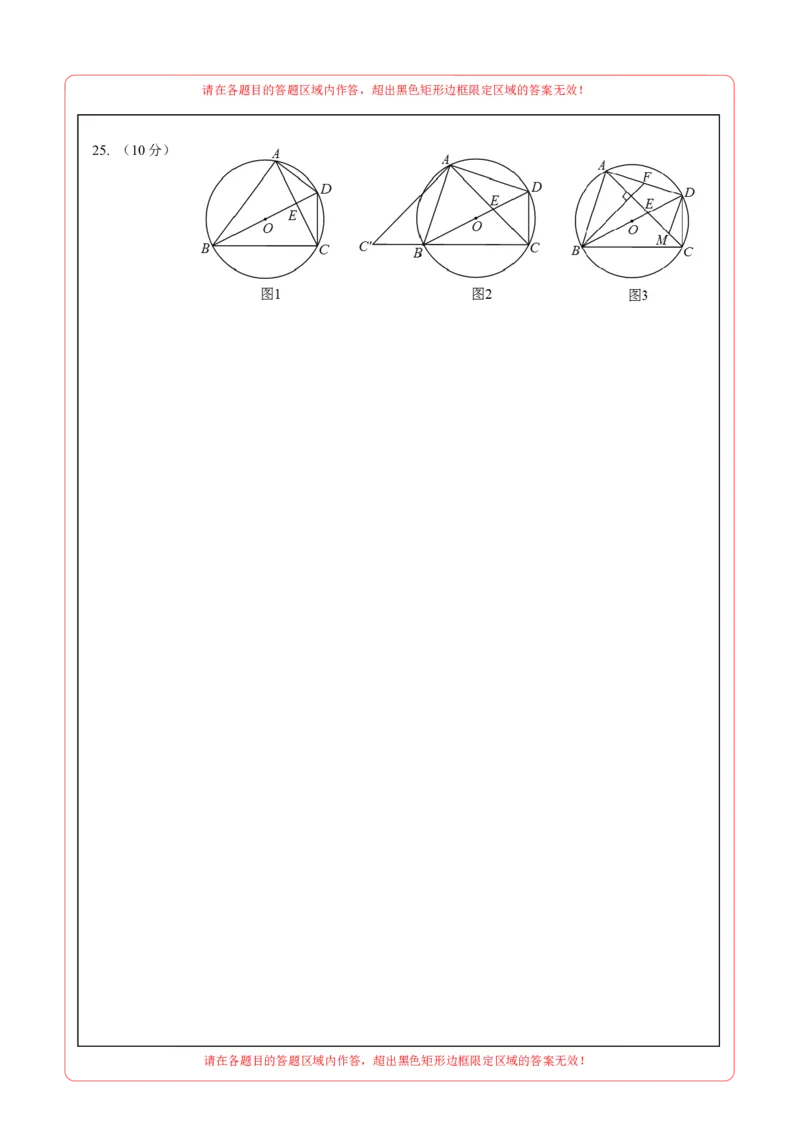 数学（长沙卷）（答题卡）_中考复习资料_语数英物化_2数学中考复习_赠送：2025中考模拟题_2025年数学二模_数学（长沙卷）-2025年中考第二次全真模拟题