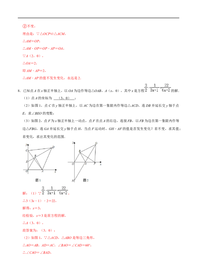 模型12脚拉脚模型（解析版）_中考复习资料_语数英物化_2数学中考复习_2023年中考复习资料_专项复习_备战2023年中考数学解题大招复习讲义（全国通用）