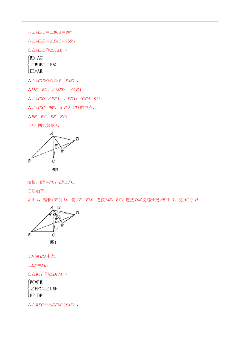 模型12脚拉脚模型（解析版）_中考复习资料_语数英物化_2数学中考复习_2023年中考复习资料_专项复习_备战2023年中考数学解题大招复习讲义（全国通用）