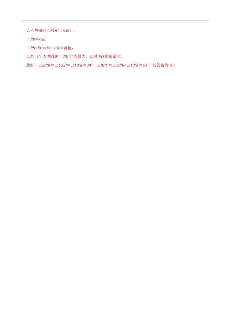 模型12脚拉脚模型（解析版）_中考复习资料_语数英物化_2数学中考复习_2023年中考复习资料_专项复习_备战2023年中考数学解题大招复习讲义（全国通用）