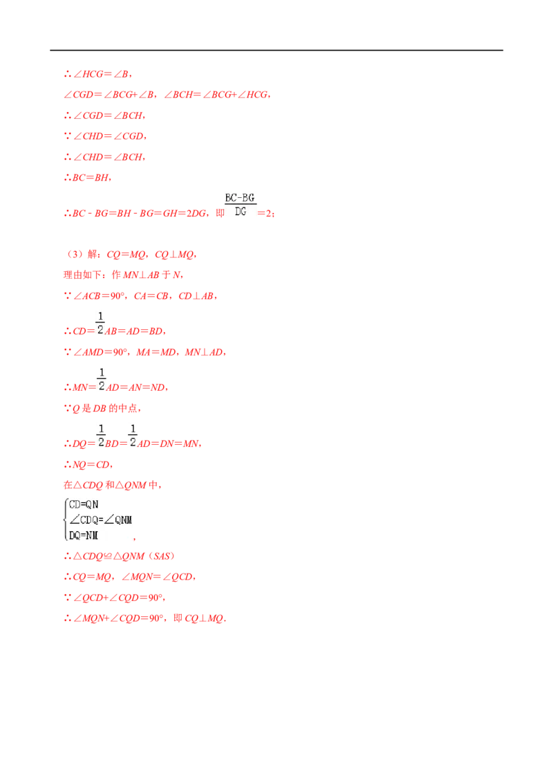 模型12脚拉脚模型（解析版）_中考复习资料_语数英物化_2数学中考复习_2023年中考复习资料_专项复习_备战2023年中考数学解题大招复习讲义（全国通用）