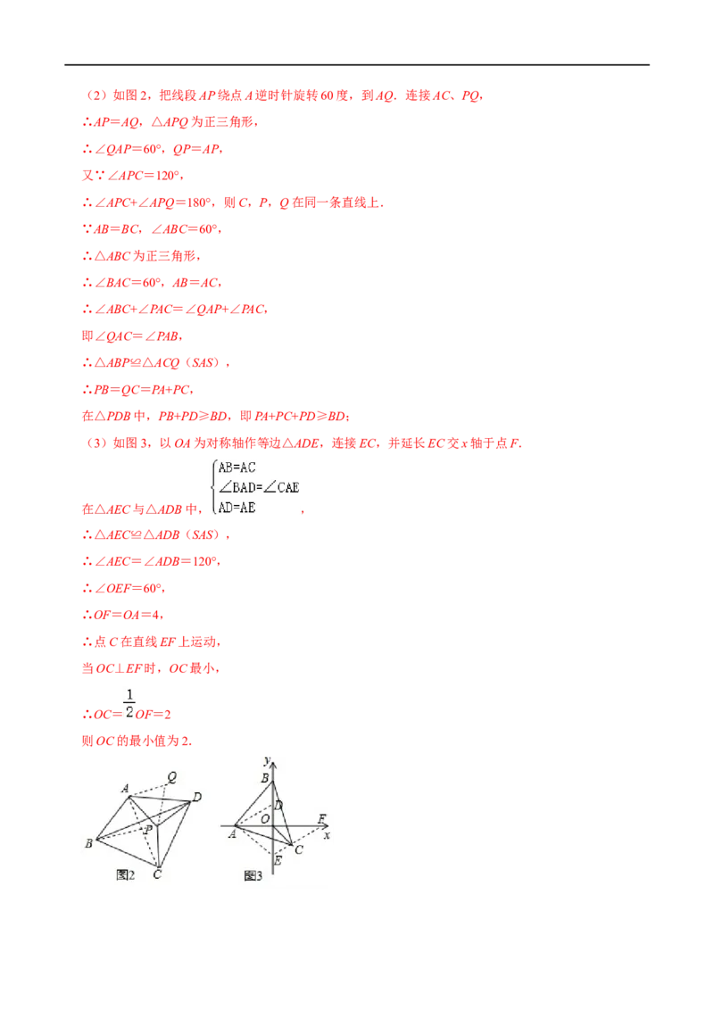 模型12脚拉脚模型（解析版）_中考复习资料_语数英物化_2数学中考复习_2023年中考复习资料_专项复习_备战2023年中考数学解题大招复习讲义（全国通用）
