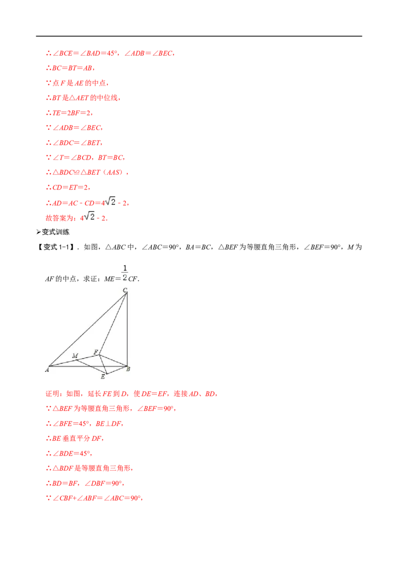 模型12脚拉脚模型（解析版）_中考复习资料_语数英物化_2数学中考复习_2023年中考复习资料_专项复习_备战2023年中考数学解题大招复习讲义（全国通用）