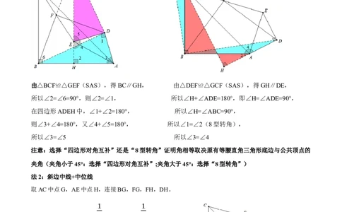 模型12脚拉脚模型（解析版）_中考复习资料_语数英物化_2数学中考复习_2023年中考复习资料_专项复习_备战2023年中考数学解题大招复习讲义（全国通用）