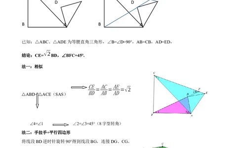 模型12脚拉脚模型（解析版）_中考复习资料_语数英物化_2数学中考复习_2023年中考复习资料_专项复习_备战2023年中考数学解题大招复习讲义（全国通用）