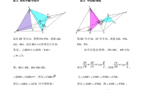 模型12脚拉脚模型（解析版）_中考复习资料_语数英物化_2数学中考复习_2023年中考复习资料_专项复习_备战2023年中考数学解题大招复习讲义（全国通用）