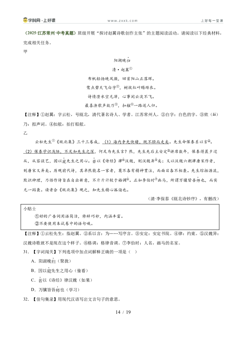 第03讲内容理解・主旨提炼（专题训练）（全国通用）（原卷版）_中考复习资料_语数英物化_1语文中考复习_2026年中考复习（更新中）_2026年中考语文一轮复习讲练测（全国通用）