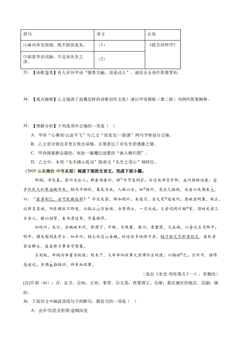 第03讲内容理解・主旨提炼（专题训练）（全国通用）（原卷版）_中考复习资料_语数英物化_1语文中考复习_2026年中考复习（更新中）_2026年中考语文一轮复习讲练测（全国通用）