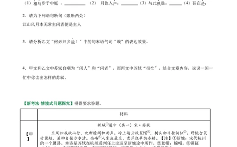 第03讲内容理解・主旨提炼（专题训练）（全国通用）（原卷版）_中考复习资料_语数英物化_1语文中考复习_2026年中考复习（更新中）_2026年中考语文一轮复习讲练测（全国通用）
